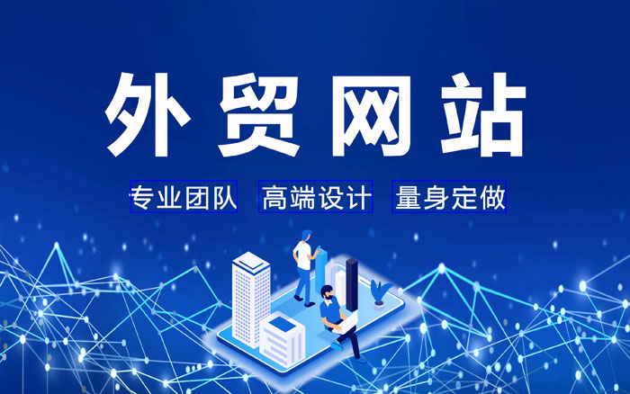 潮州昆明B2B海外推广