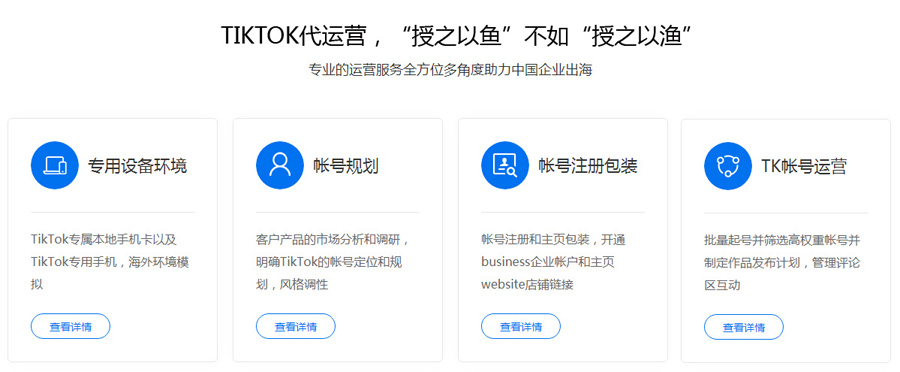 潮州Tiktok推广  第6张